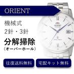  наручные часы разборка уборка капитальный ремонт Orient ORIENT автоматический 2 стрелки * 3 стрелки бесплатная доставка водонепроницаемый инспекция 
