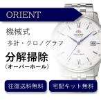  наручные часы разборка уборка капитальный ремонт Orient ORIENT автоматический хронограф бесплатная доставка водонепроницаемый инспекция 