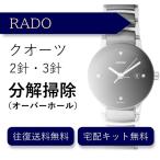  наручные часы разборка уборка капитальный ремонт Rado RADO кварц 2 стрелки * 3 стрелки бесплатная доставка водонепроницаемый инспекция 
