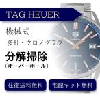  наручные часы разборка уборка капитальный ремонт TAG Heuer TAG HEUER автоматический хронограф бесплатная доставка водонепроницаемый инспекция 