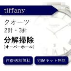  наручные часы разборка уборка капитальный ремонт Tiffany tiffany кварц 2 стрелки * 3 стрелки бесплатная доставка водонепроницаемый инспекция 