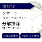  наручные часы разборка уборка капитальный ремонт Tiffany tiffany кварц хронограф бесплатная доставка водонепроницаемый инспекция 