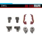 DNA DESIGN DK-57G アップグレードキット 《2025/08-2025/11 予定》