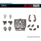 DNA DESIGN DK-57M アップグレードキット 《2025/08-2025/11 予定》