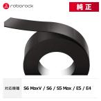 [ производитель оригинальный товар ]Roborock Robot блокировка XNQ02RR Roborock E4 шероховатость a лента XNQ02RR для замены оригинальный аксессуары соответствует 