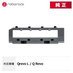 [ производитель оригинальный товар ]Roborock основной щетка покрытие C SDZSZ05RR для замены оригинальный аксессуары Qrevo L / Q Revo соответствует 