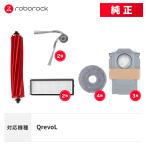 [ оригинальный ]Roborock QrevoL соответствует для замены сопутствующие предметы комплект 