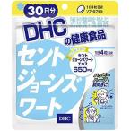 DHC セントジョーンズワート 約60日分 サプリメント