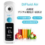 DiFluid Air цифровой .. итого измеритель содержания сахара высокая точность ±0.1% Brix осмотр . область 0-32% 2 секунд высокая скорость измерение Appli синхронизированный возможность IP67 водонепроницаемый compact простой функционирование подарок подарок 