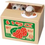 貯金箱 アメショ いたずらbank 猫 猫グッズ 誕生日プレゼント 子供 おもちゃ 6歳 7歳 男の子 女の子 小学生 キャラクター グッズ