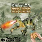 ラジコン 恐竜 おもちゃ 動く 咆える 鳴く 光る 噴霧 スプレー 歩く 迫力 誕生日プレゼント 子供 おもちゃ 6歳 男の子 小学生