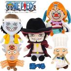 Yahoo! Yahoo!ショッピング(ヤフー ショッピング)ぬいぐるみ 5種 選べる ワンピース ONE PIECE Sサイズ 誕生日プレゼント 子供 おもちゃ 男の子 女の子 小学生 キャラクター グッズ