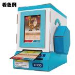 WOW カード販売機 ペーパークラフト 誕生日プレゼント 子供 おもちゃ 男の子 女の子 小学生 工作キット 子供 安い 小学校
