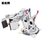 Yahoo! Yahoo!ショッピング(ヤフー ショッピング)WOW ロボットアーム ペーパークラフト 誕生日プレゼント 子供 おもちゃ 男の子 女の子 小学生 工作キット 子供 安い 小学校