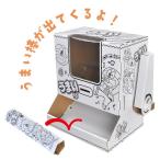 Yahoo! Yahoo!ショッピング(ヤフー ショッピング)WOW うまい棒サーバー ペーパークラフト 誕生日プレゼント 子供 おもちゃ 男の子 女の子 小学生 工作キット 子供 安い 小学校