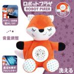 Yahoo! Yahoo!ショッピング(ヤフー ショッピング)寝かしつけ ぬいぐるみ プラネタリウム 心音 オルゴール 出産祝い 内祝い 誕生日プレゼント 子供 赤ちゃん おもちゃ 0歳 1歳 2歳 3歳