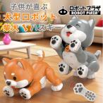 ロボット犬 おもちゃ ロボットペット 犬 誕生日プレゼント 子供 クリスマスプレゼント 子供 おもちゃ 6歳 7歳 男の子 女の子 小学生 ロボットおもちゃ 知育玩具