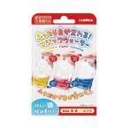 【おうちでできる実験キット】 ふったら色が変わる！マジックウォーター（Item No:E30022）【ルミカ_LUMICA】