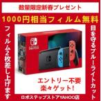 Nintendo Switch Joy-Con(L) ネオンブルー/(R) ネオンレッド 2019年8月発売モデル HADSKABAA