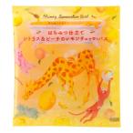 塩の入浴剤／はちみつ