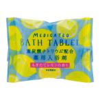 発泡入浴剤／ウィズフ