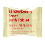 発泡入浴剤／発泡タイプ薬用入浴剤 アワアワ ストロベリー