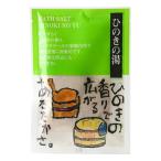 和風入浴剤／和漢の湯