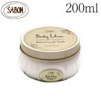 サボン ボディローション パチュリラベンダーバニラ ジャータイプ 200ml / SABON