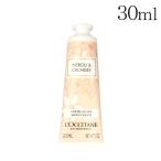 ロクシタン オーキデ プレミアムハンドクリーム 30ml LOCCITANE