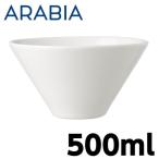 ARABIA アラビア Koko ココ ボウル S 500ml ホワイト