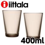 『並行輸入品』イッタラ カルティオ グラス タンブラー 400ml 2個セット リネン iittala