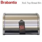 Brabantia ブラバンシア ロールトップ ブレッドビン ミディアム マットスチール Bread Bin Matt Steel 348907