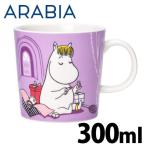 ショッピングムーミン ARABIA アラビア Moomin ムーミン マグ スノークのおじょうさん ライラック 300ml Snorkmaiden Lilac マグカップ