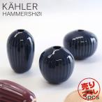 『売りつくし』 ケーラー Kahler ハンマースホイ Hammershoi ベース ミニチュア 3pcs 3個セット インディゴ 花瓶 陶器 デンマーク 北欧雑貨 おしゃれ インテリア