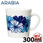 『売りつくし』ARABIA アラビア Marketta マルケッタ マグ マグカップ 300ml 洋食器 北欧食器 北欧 食器 コップ
