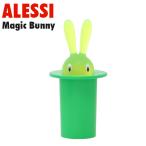 ALESSI アレッシィ MAGIC BUNNY マジックバニー 爪楊枝入れ グリーン キッチン用品 ピック入れ つまようじ入れ 爪楊枝 つまようじ