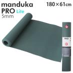 『並行輸入品』Manduka マンドゥカ Pro Lite Yogamat プロ ライト ヨガマット Black sage ブラックセージ 5mm ストレッチ