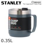 STANLEY スタンレー ボトル クラシック 真空マグ ハンマートーンアイス 0.35L 12oz マグボトル マグカップ コップ インドア