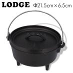 ショッピングダッチオーブン LODGE ロッジ ロジック キャンプオーヴン 8インチ CAST IRON CAMP DUTCH OVEN L8CO3 ダッチオーブン 鍋 鉄鍋