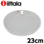 ショッピングイッタラ iittala イッタラ Teema ティーマ プレート 23cm パールグレー 皿 お皿 洋食器 無地 大皿 プレゼント ギフト 贈り物