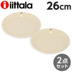 ショッピングイッタラ iittala イッタラ Teema ティーマ プレート 26cm リネン 2枚セット 皿 洋食器 大皿