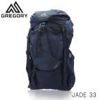 GREGORY グレゴリー バックパック JADE ジェイド 33 33L S/M ミッドナイトネイビー 1456531552 リュック デイパック