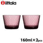 『並行輸入品』イッタラ ツンドラ グラス タンブラー 160ml カルーナ ペア 2個セット iittala Tundra