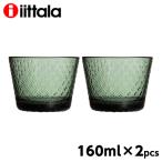 『並行輸入品』イッタラ ツンドラ グラス タンブラー 160ml パイングリーン ペア 2個セット iittala Tundra