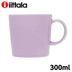 『並行輸入品』イッタラ ティーマ マグカップ 300ml ライトライラック iittala Teema