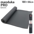 マンドゥカ Manduka ヨガマット プロ 6mm Pro サンダー『送料無料（一部地域除く）』