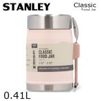 ショッピングスープジャー 『並行輸入品』スタンレー フードジャー クラシック ローズクォーツ 0.41L STANLEY