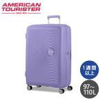 スーツケース Lサイズ 97-110L サムソナイト アメリカンツーリスター サウンドボックス Samsonite ラベンダー
