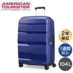 サムソナイト アメリカンツーリスター ボン エアー DLX 75cm EXP ミッドナイトネイビー 134851-1552 スーツケース 旅行