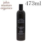 『並行輸入品』ジョンマスターオーガニック John Masters Organics ラベンダー＆ローズマリー シャンプー 473ml